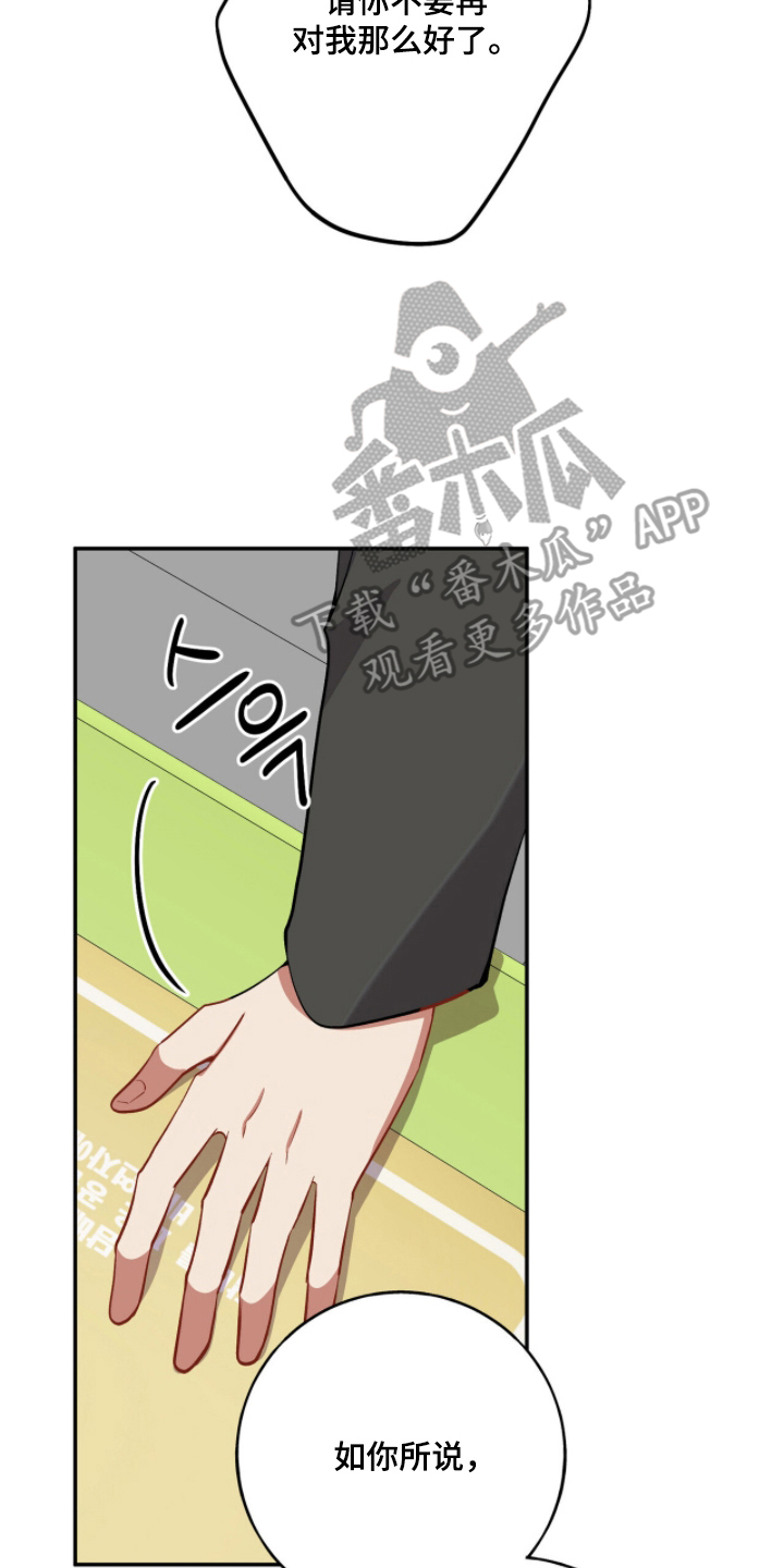 心窗之外漫画,第27章：谈恋爱3图