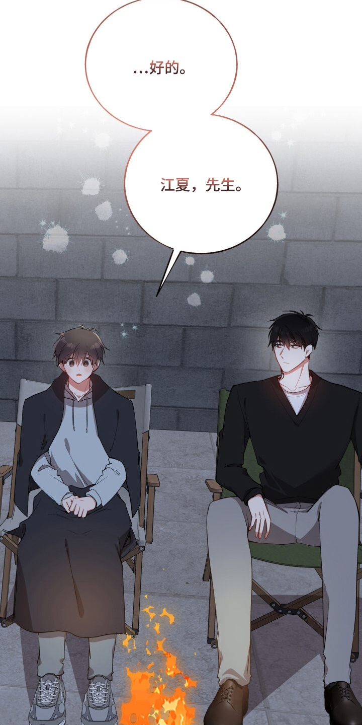 心窗之外漫画,第20章：感觉不错2图