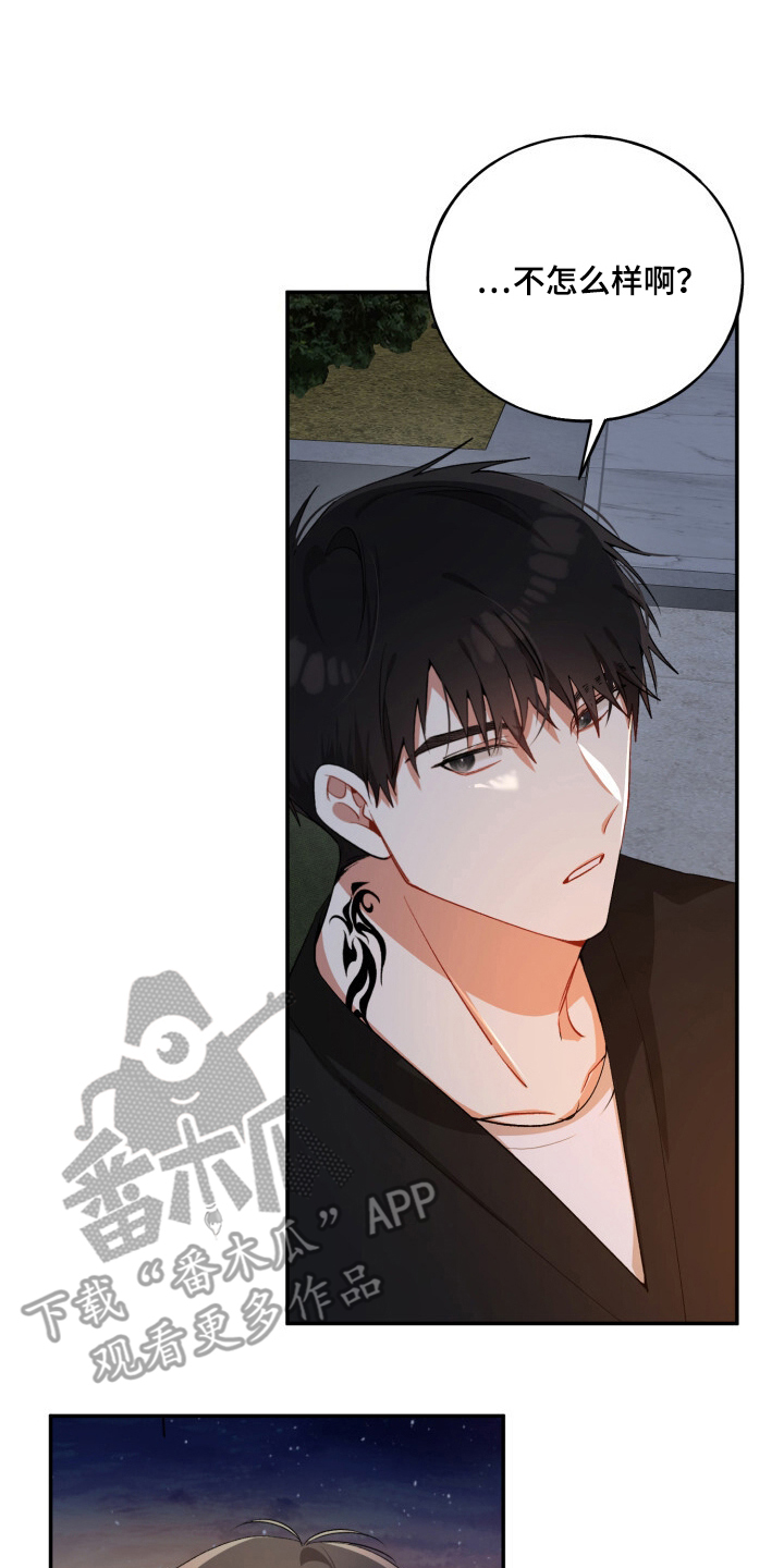 心窗之外漫画,第19章：喜欢的感觉1图