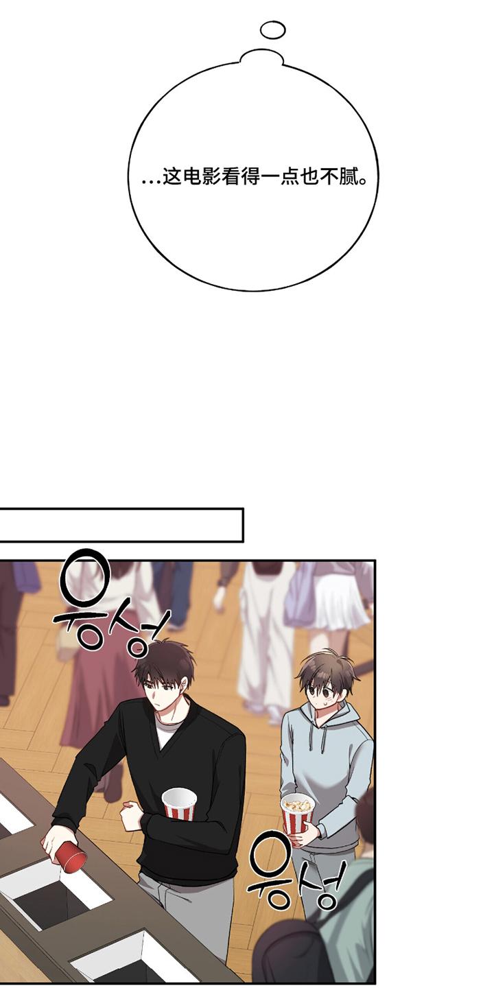 心窗之外漫画,第15章：电影4图