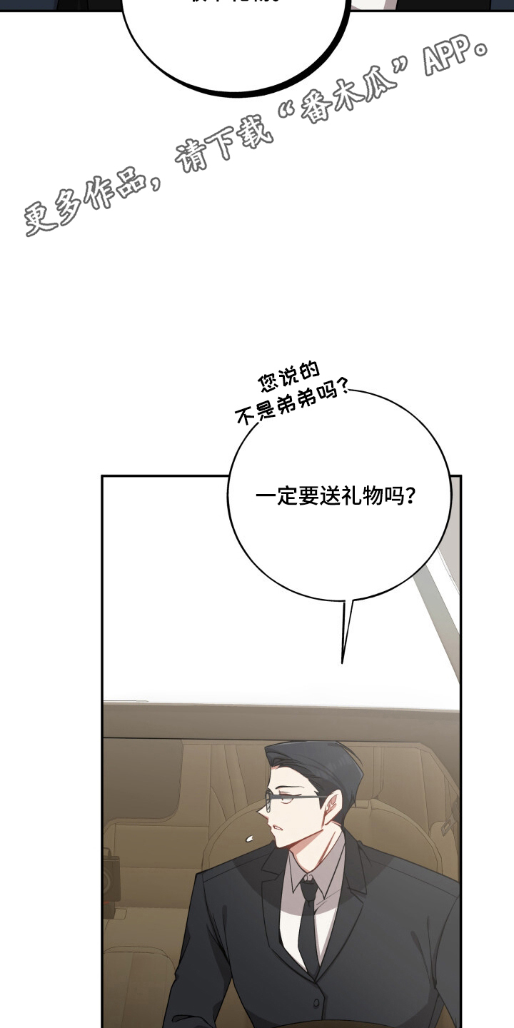 心窗之外漫画,第9章：病入膏肓1图