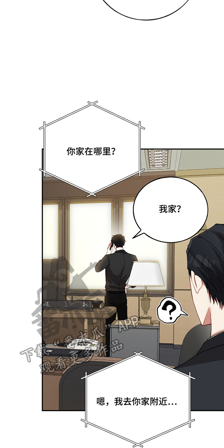 心窗之外漫画,第14章：邀约5图