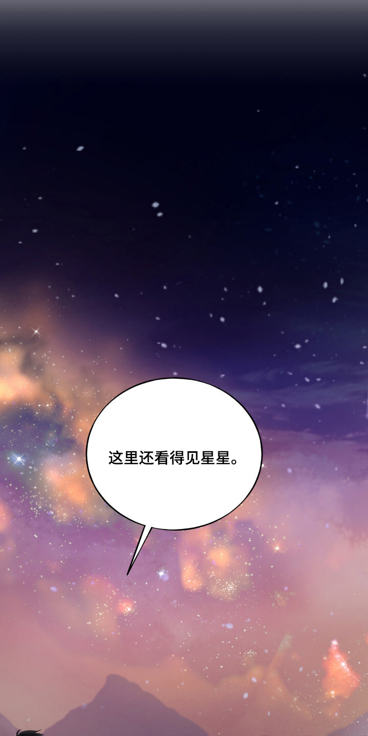 心窗之外漫画,第19章：喜欢的感觉3图