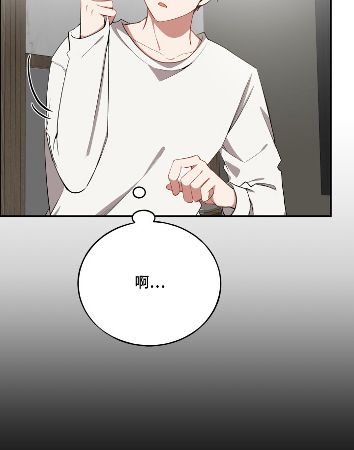 心窗之外漫画,第20章：感觉不错1图