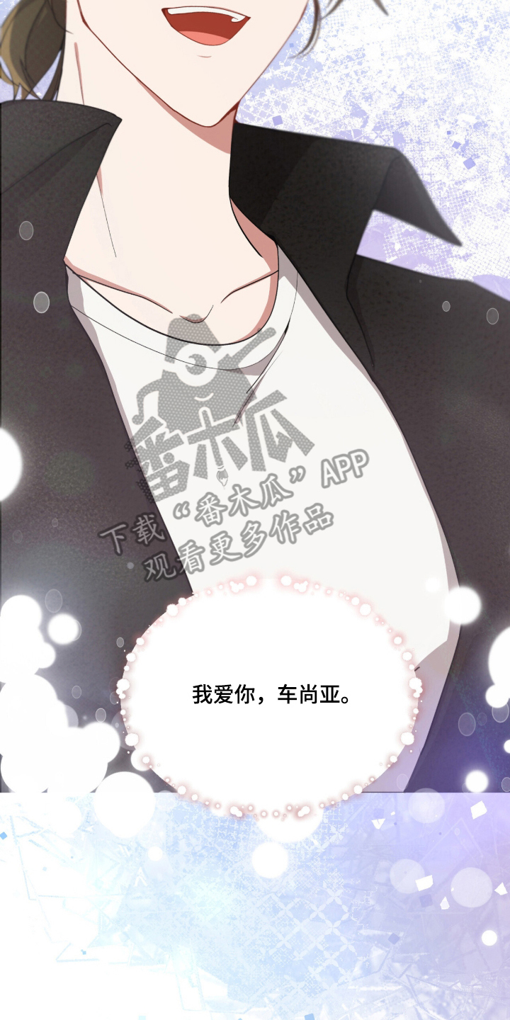 心窗之外漫画,第1章：生日快乐4图