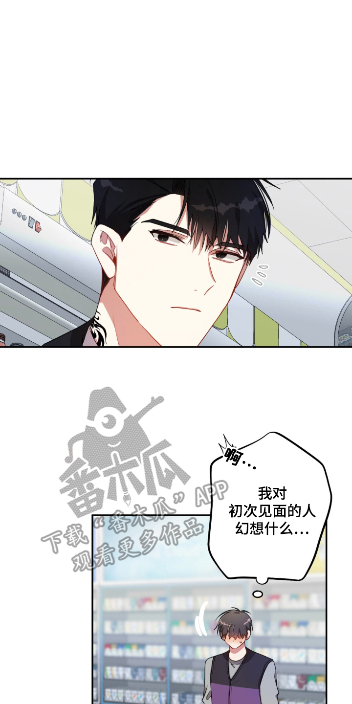 心窗之外漫画,第2章：希望是他1图