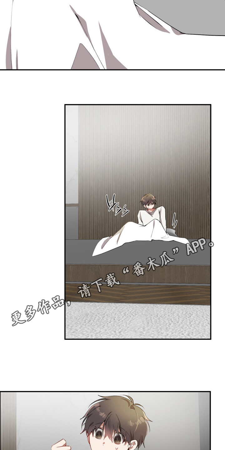 心窗之外漫画,第20章：感觉不错5图