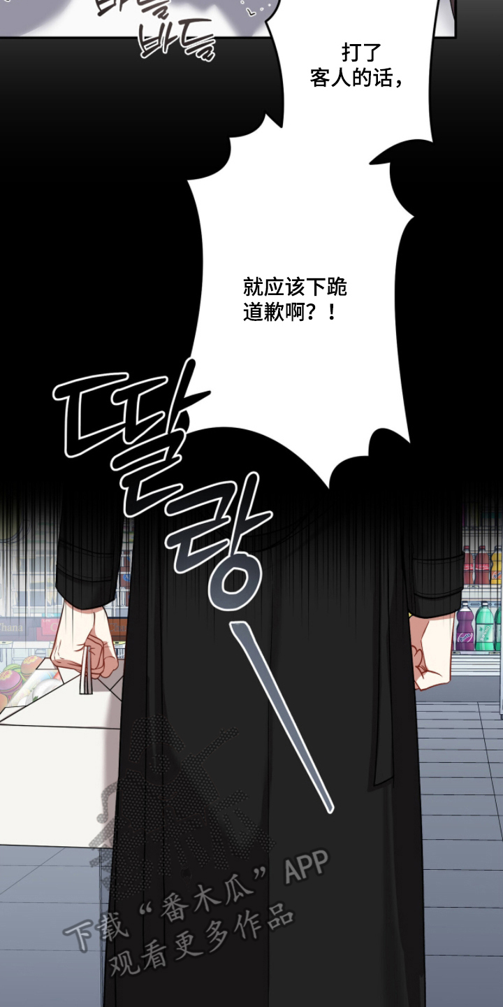 心窗之外漫画,第4章：放开他2图