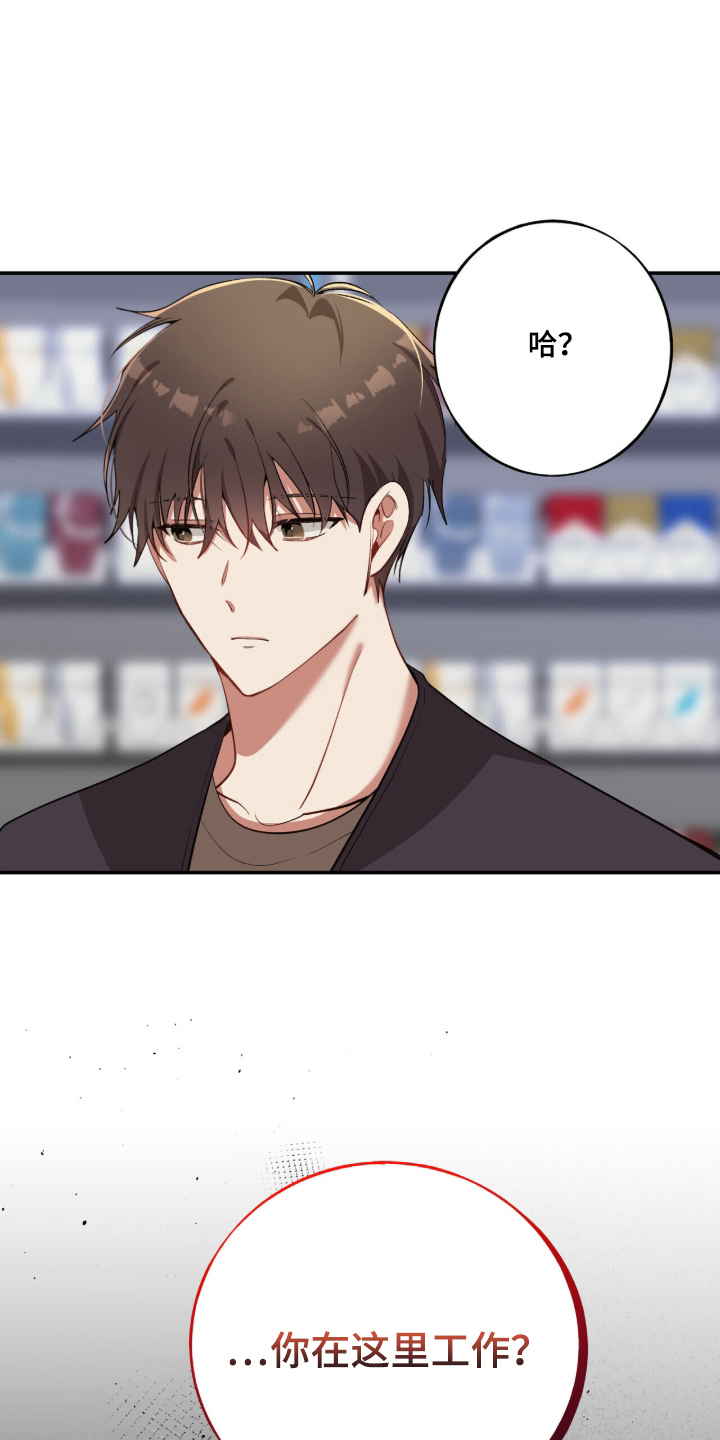 心窗之外漫画,第25章：接连发生2图