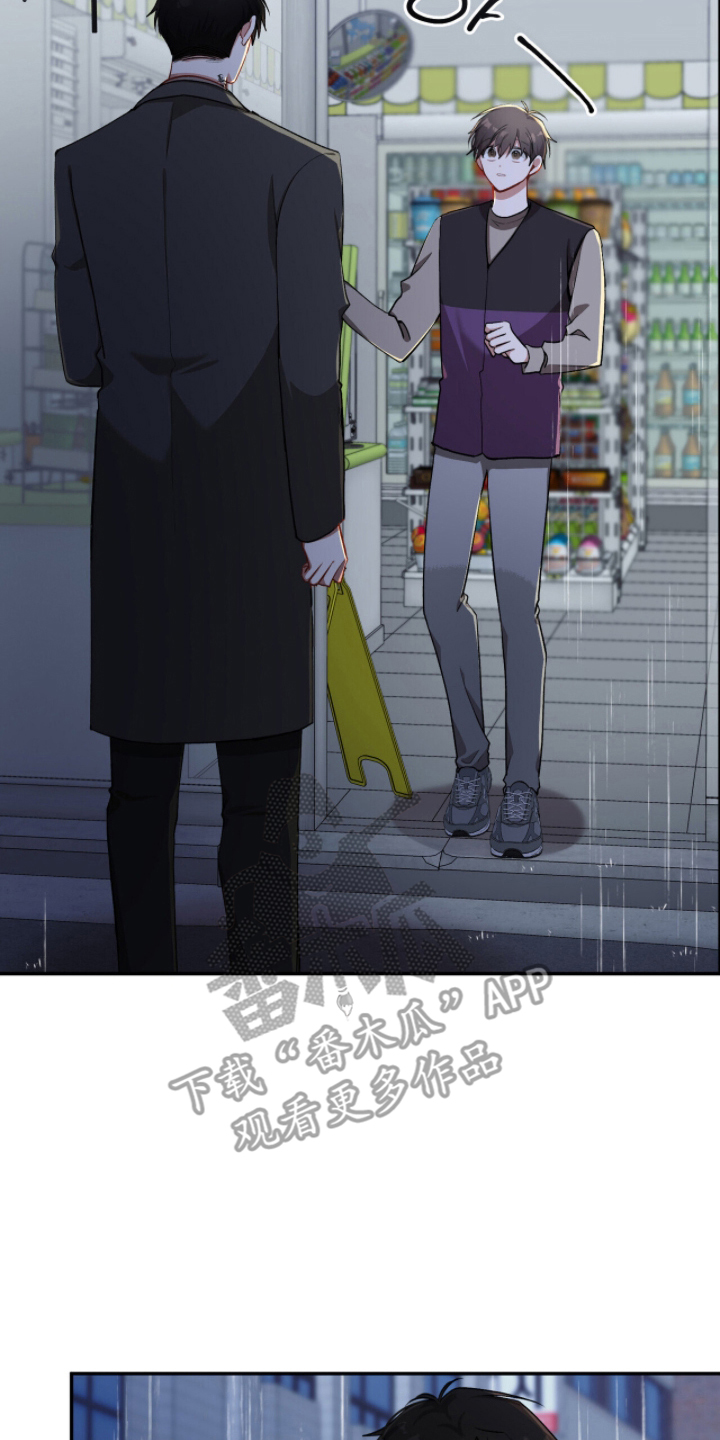 心窗之外漫画,第26章：担心4图