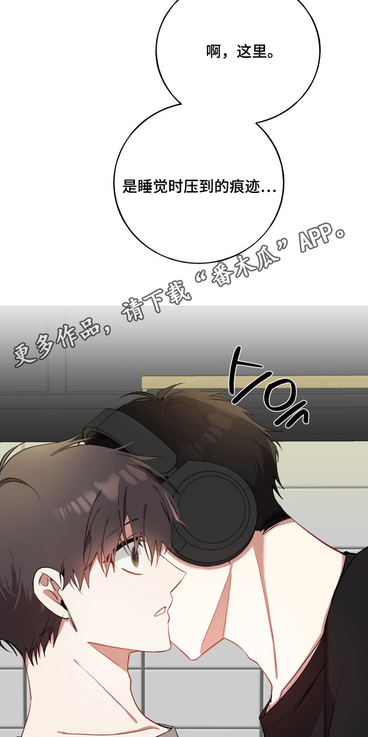 心窗之外漫画,第21章：没事吧1图