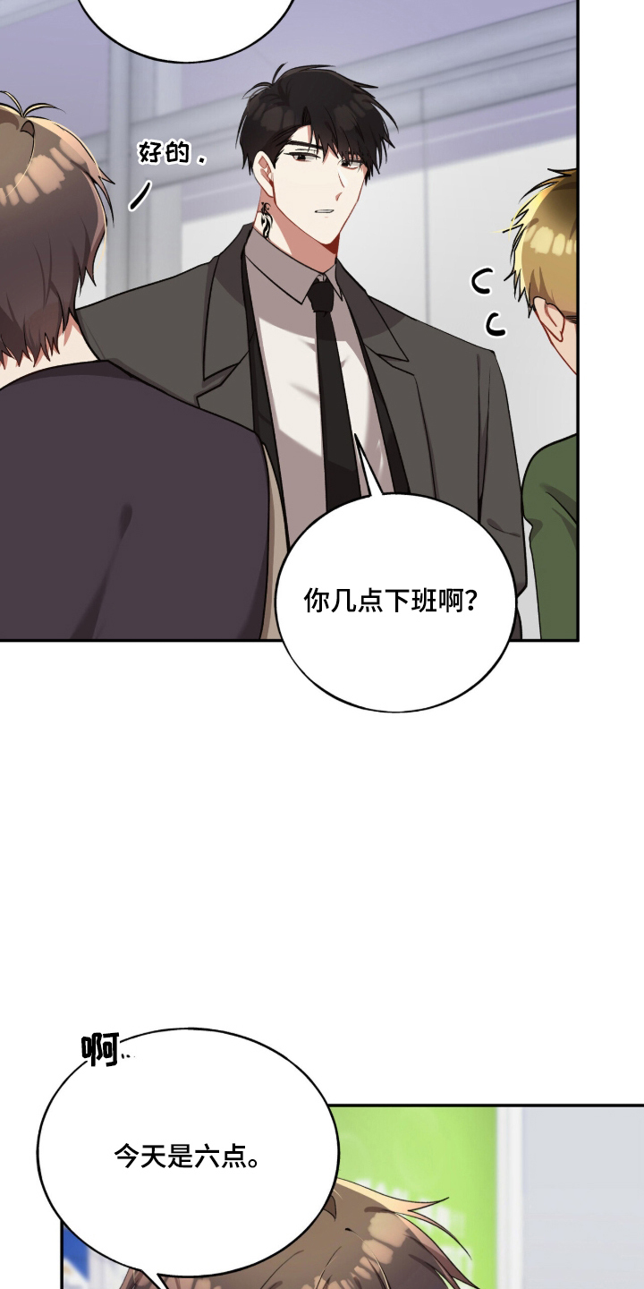 心窗之外漫画,第23章：可以喜欢他吗5图