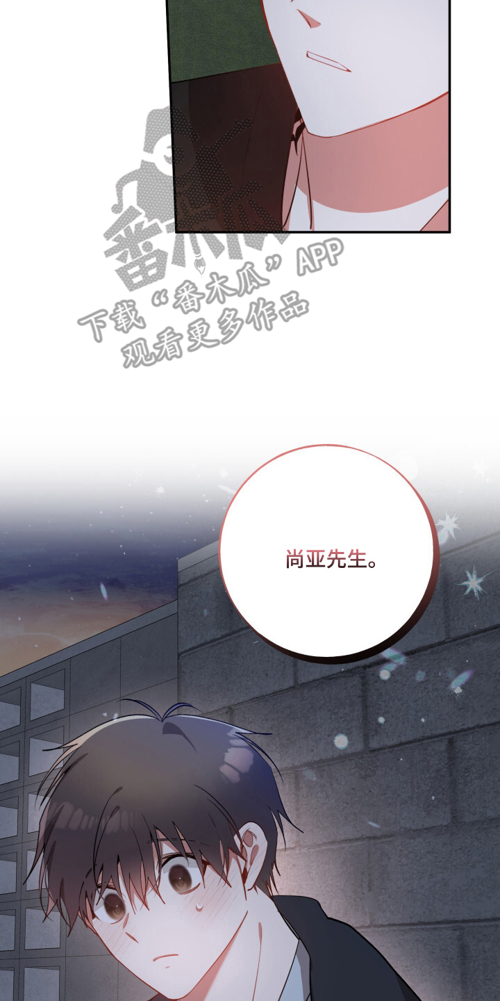 心窗之外漫画,第20章：感觉不错4图