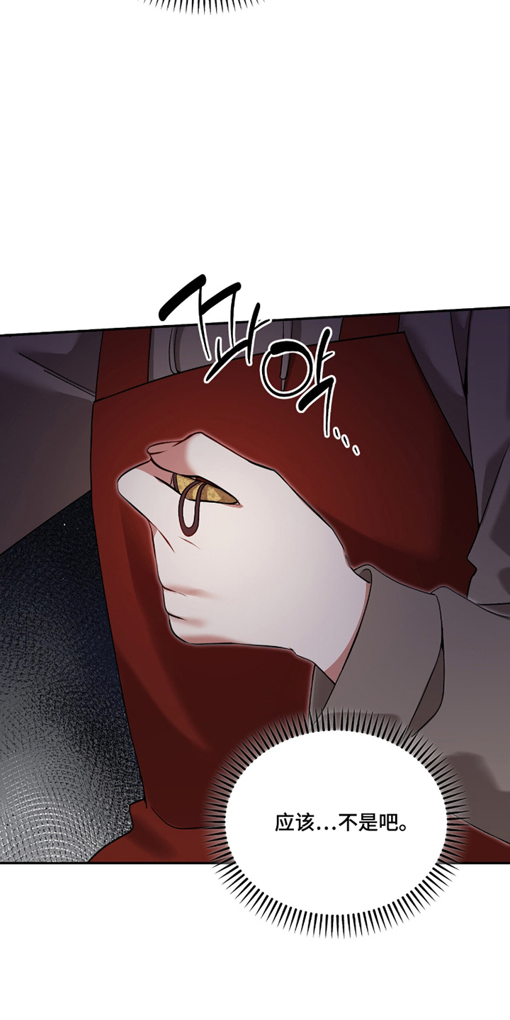 心窗之外漫画,第7章：倾述5图