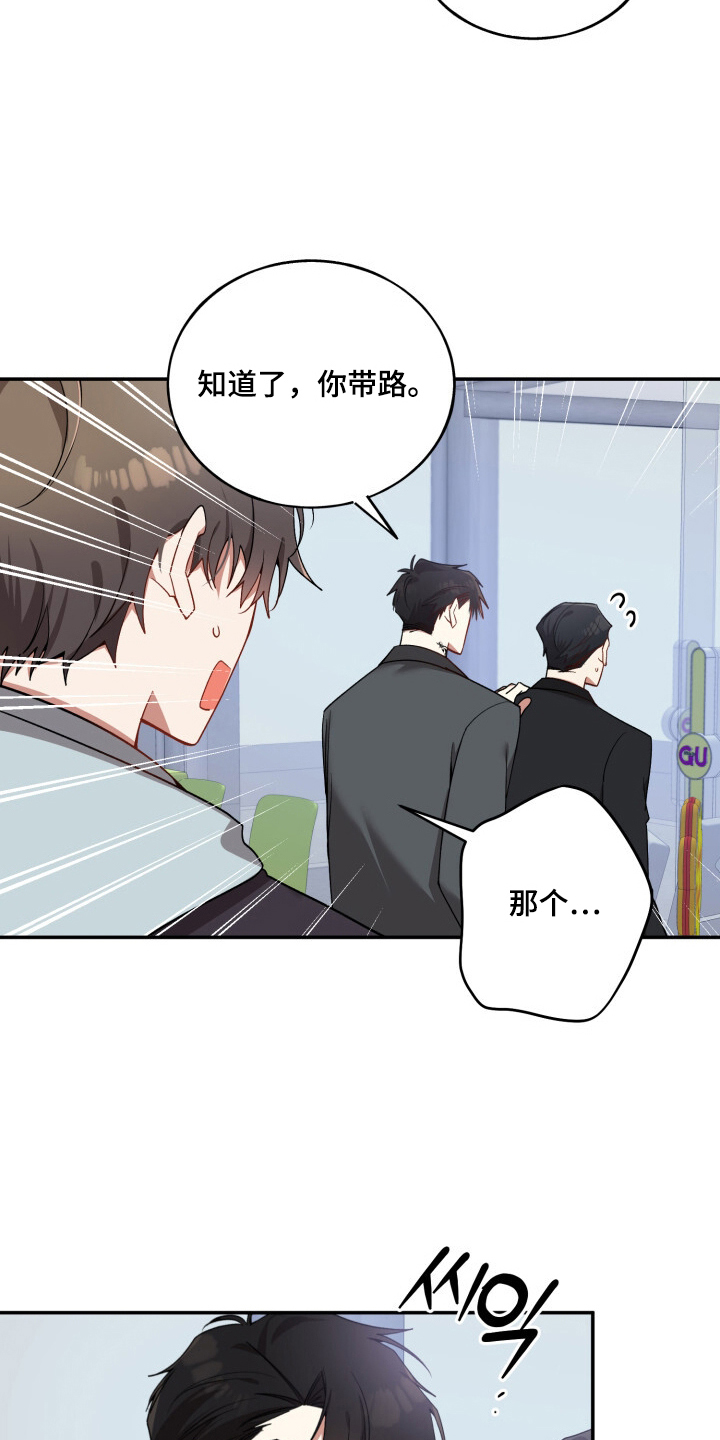 心窗之外漫画,第11章：一探究竟2图