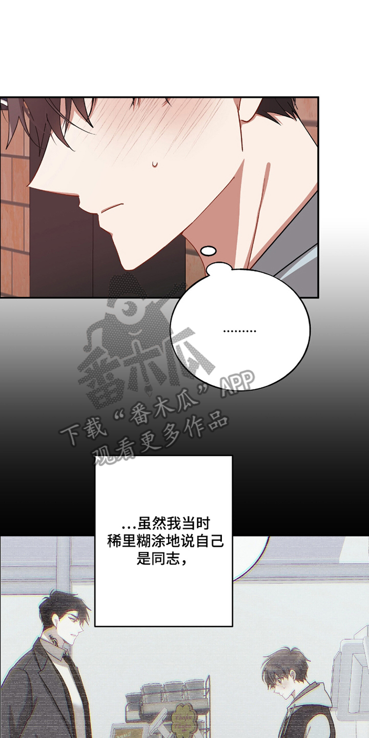 心窗之外漫画,第15章：电影2图
