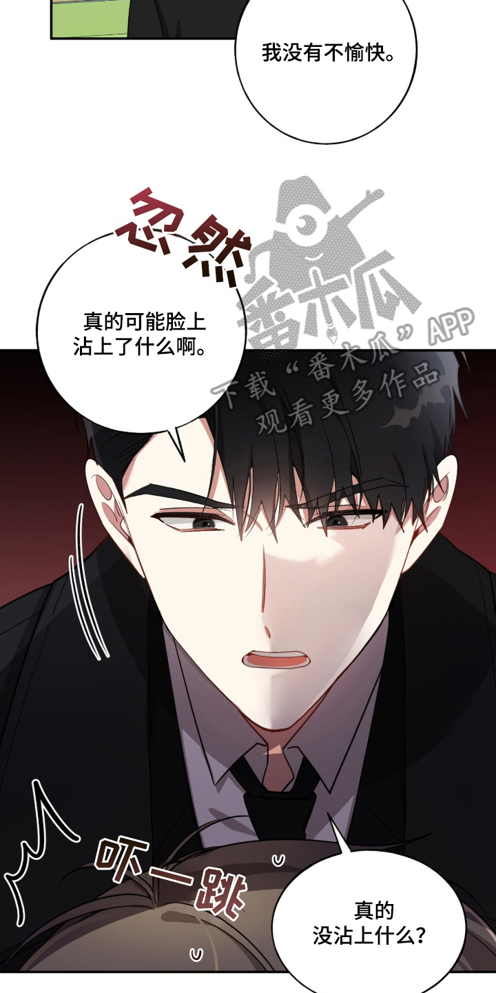 心窗之外漫画,第2章：希望是他2图