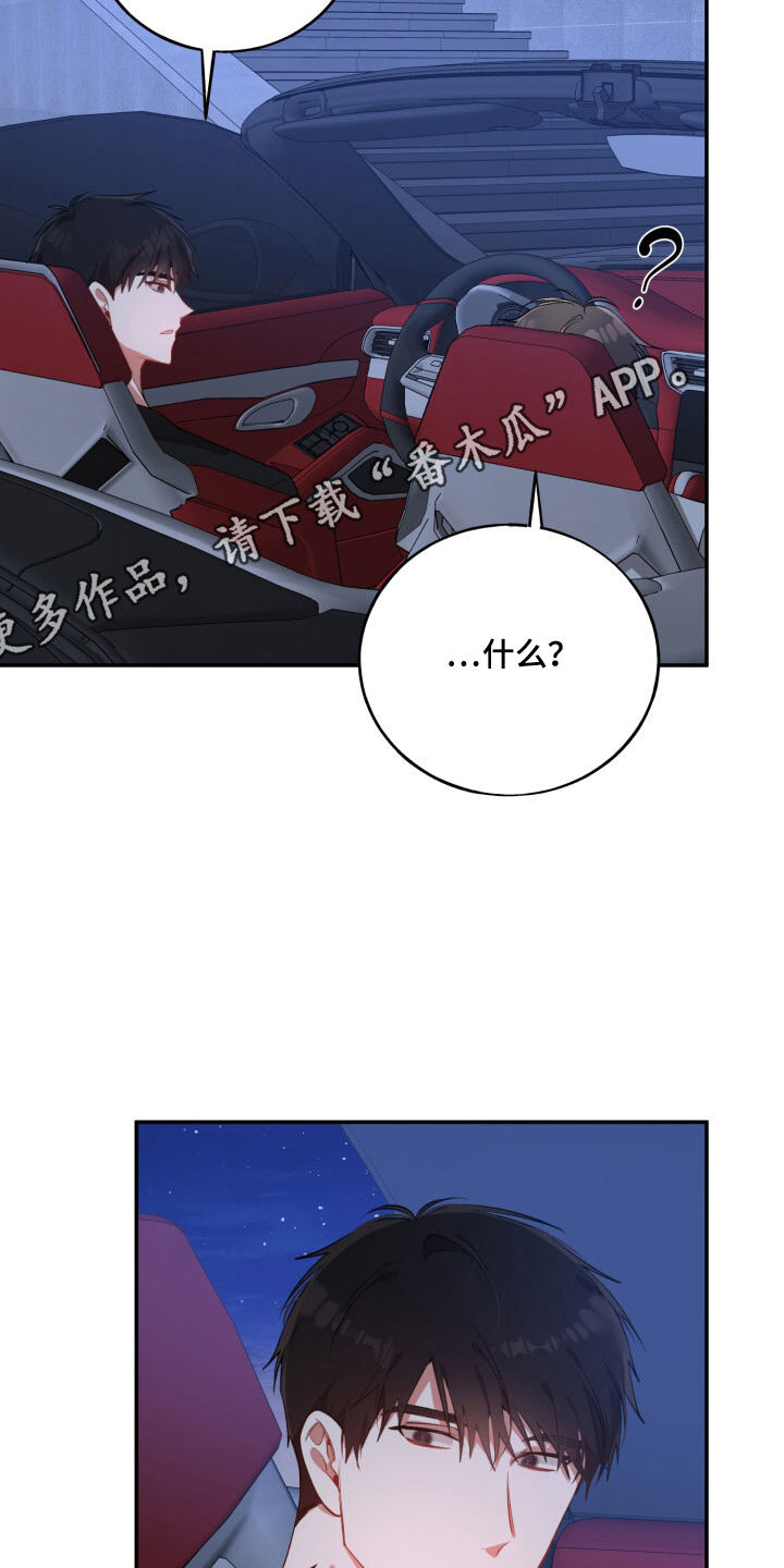 心窗之外漫画,第18章：我家2图