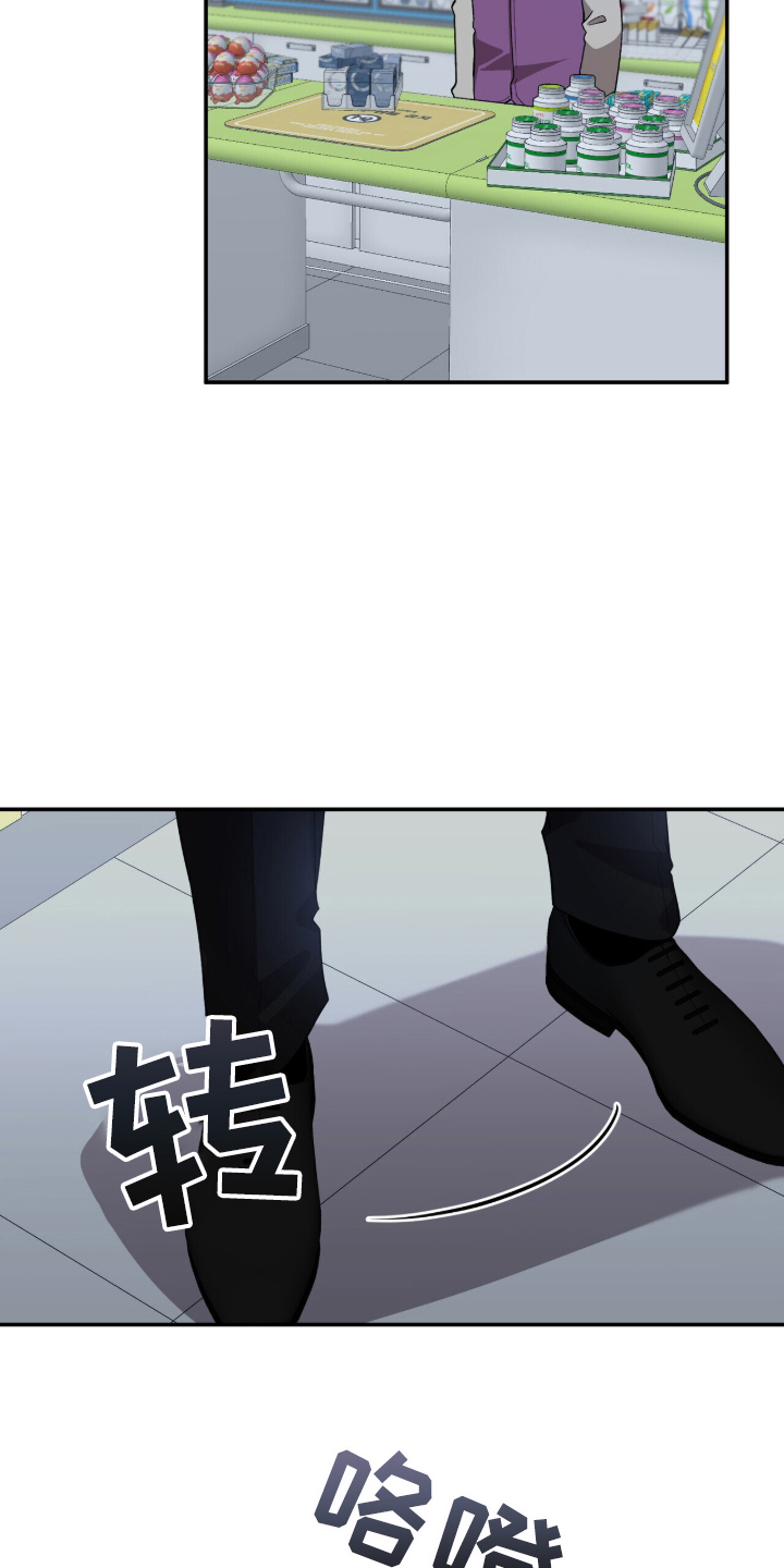 心窗之外漫画,第2章：希望是他2图