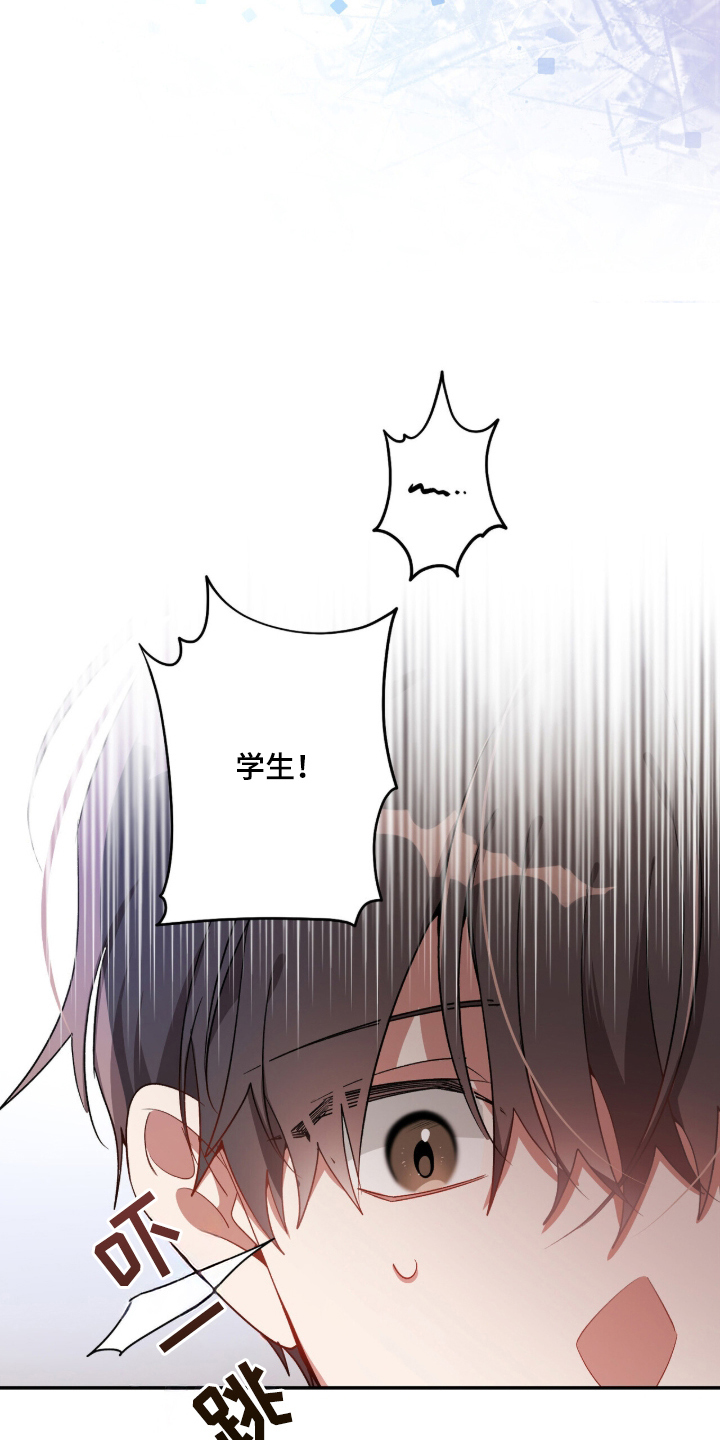 心窗之外漫画,第1章：生日快乐5图