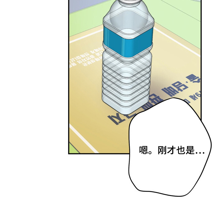 心窗之外漫画,第12章：喜欢我吗4图