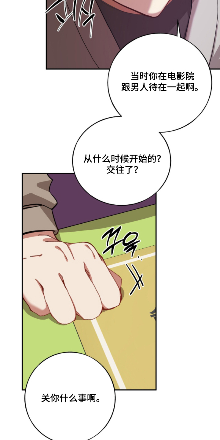 心窗之外漫画,第25章：接连发生4图