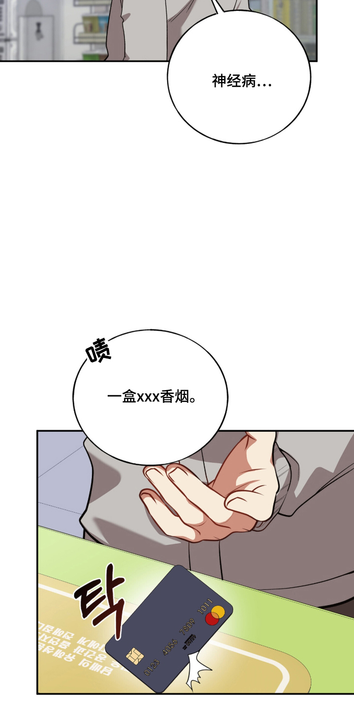 心窗之外漫画,第25章：接连发生5图