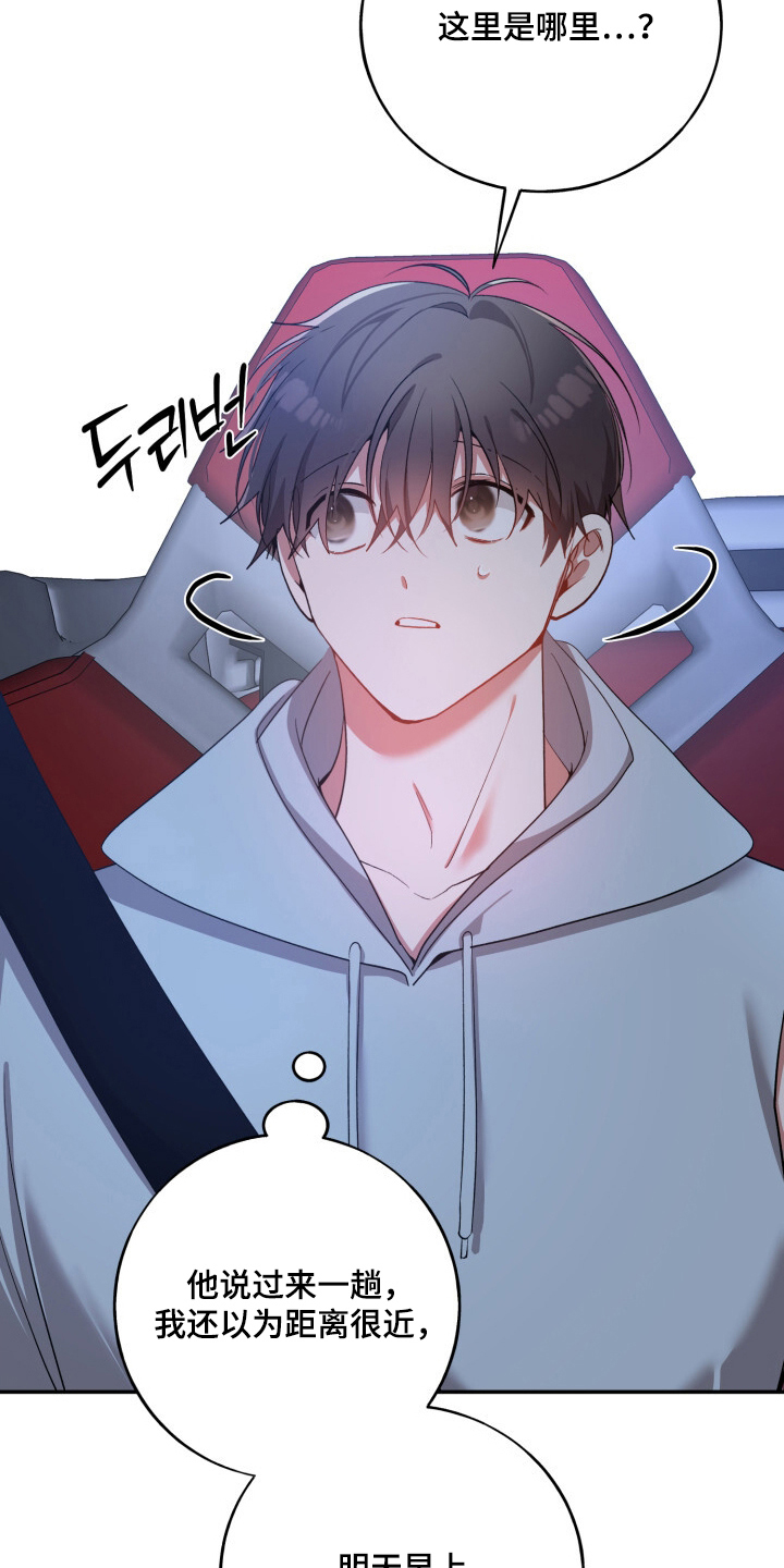 心窗之外漫画,第18章：我家4图