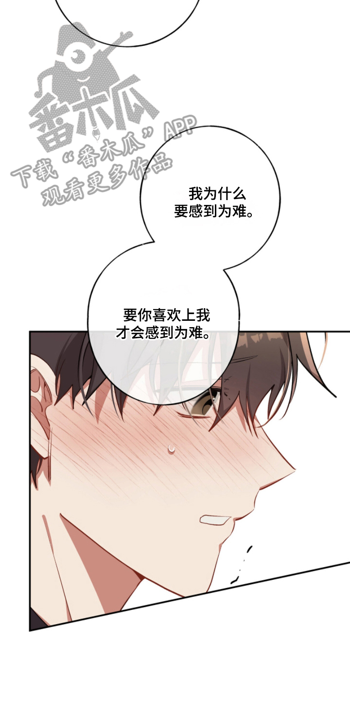 心窗之外漫画,第27章：谈恋爱2图