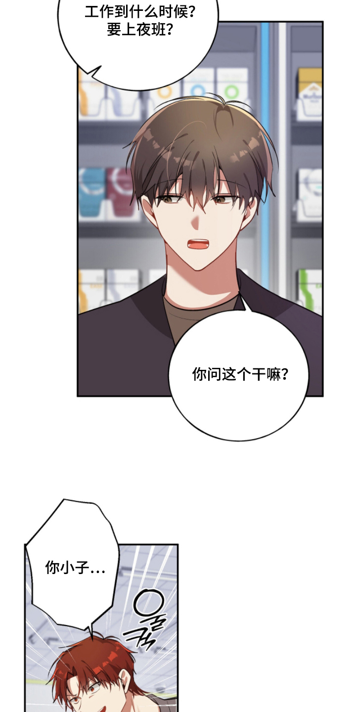心窗之外漫画,第25章：接连发生1图
