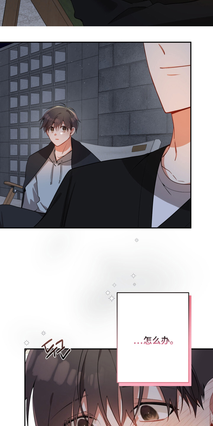 心窗之外漫画,第19章：喜欢的感觉4图