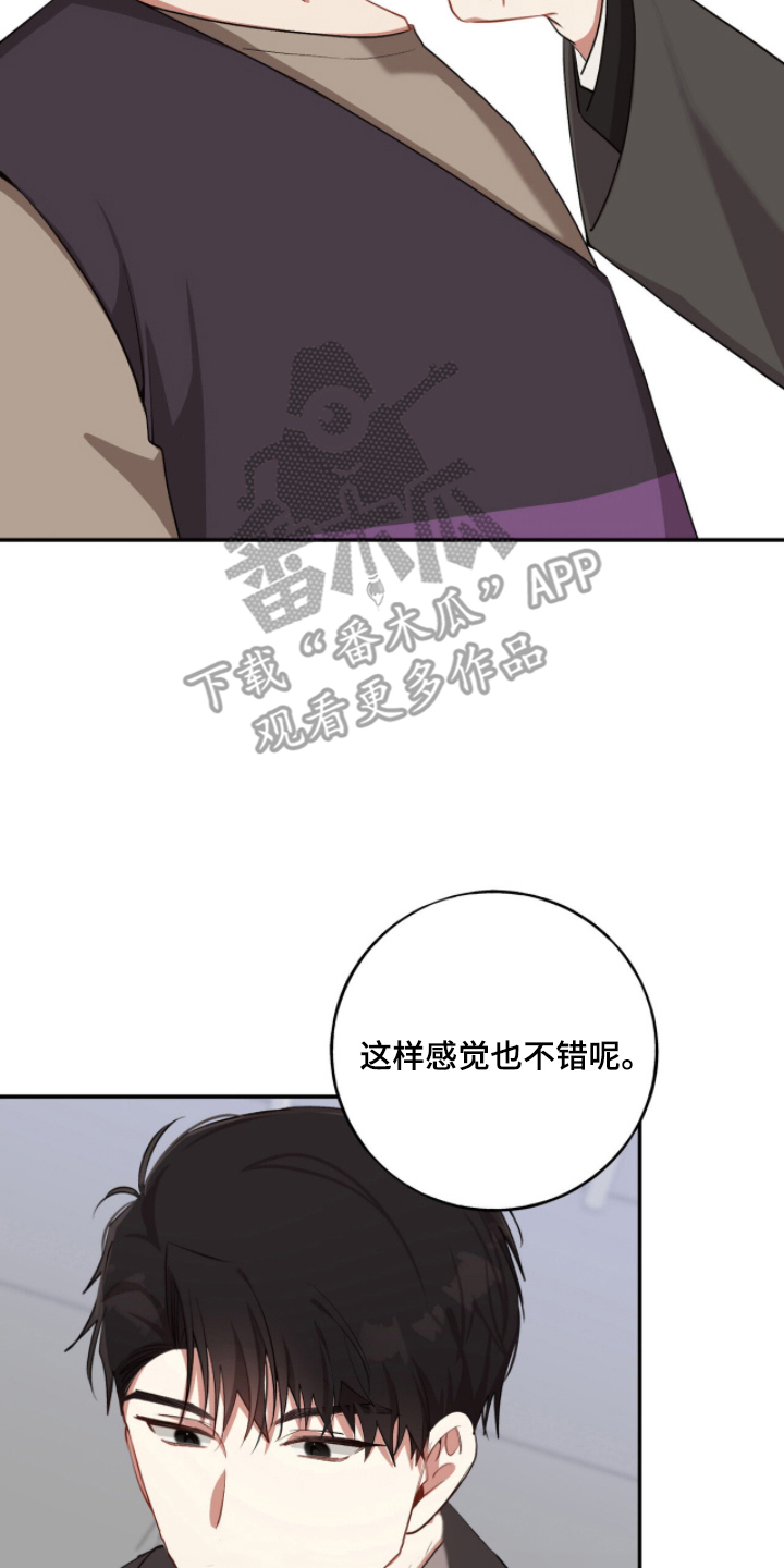 心窗之外漫画,第27章：谈恋爱1图