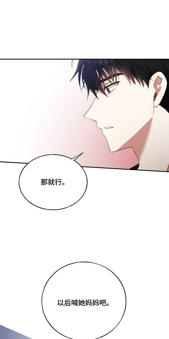 心窗之外漫画,第17章：去世2图