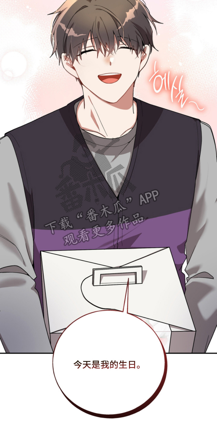 心窗之外漫画,第6章：丢弃的礼物3图