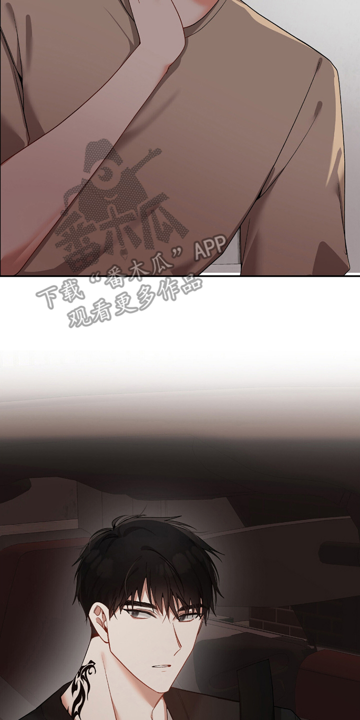 心窗之外漫画,第14章：邀约2图