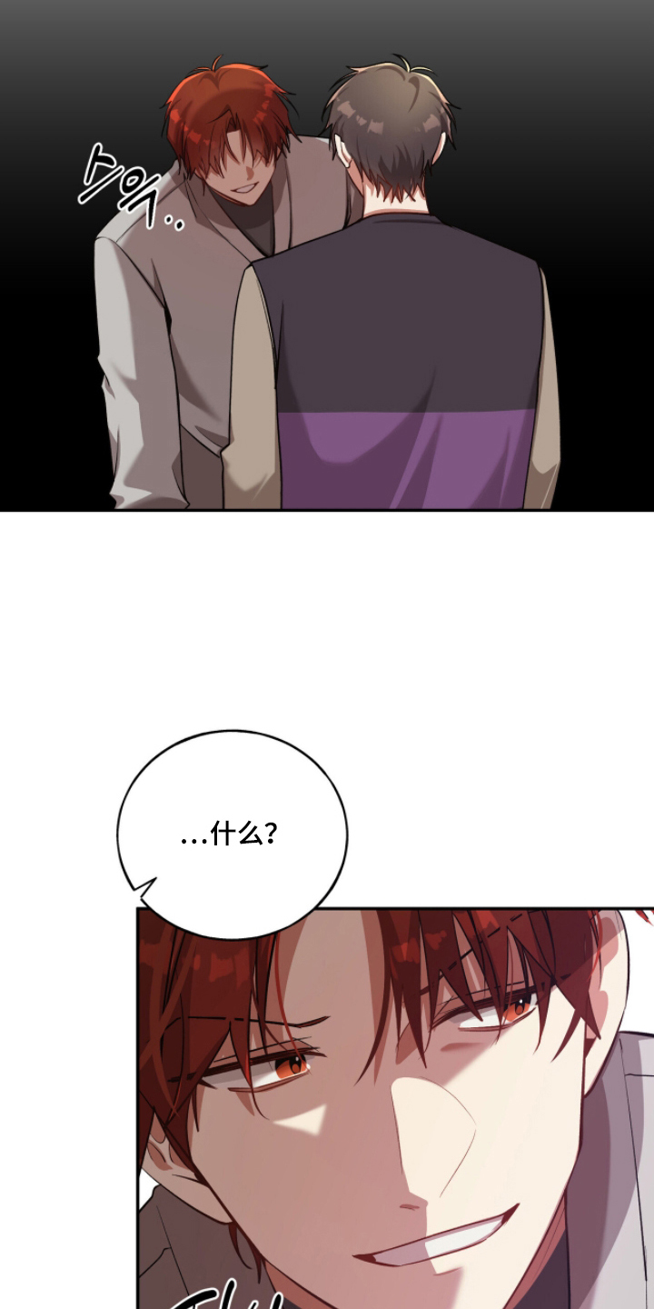 心窗之外漫画,第25章：接连发生3图