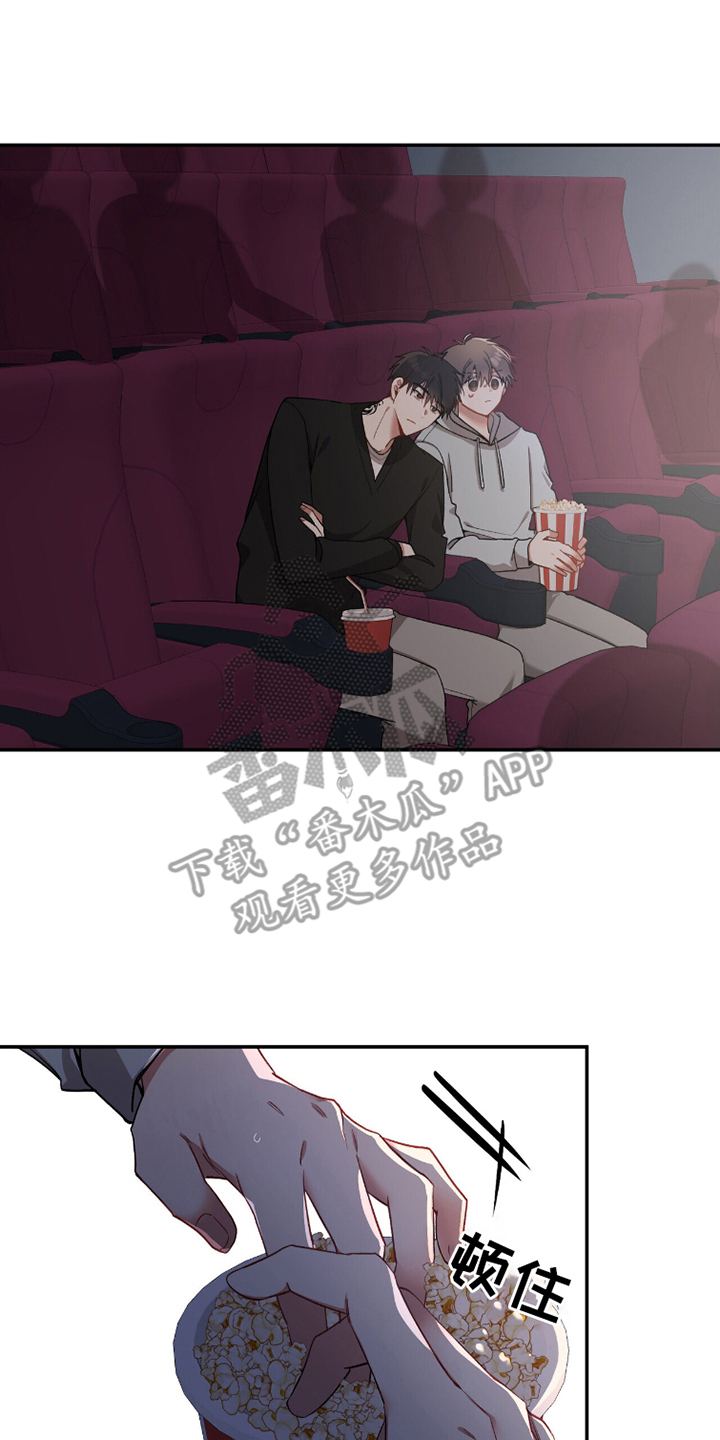 心窗之外漫画,第15章：电影1图