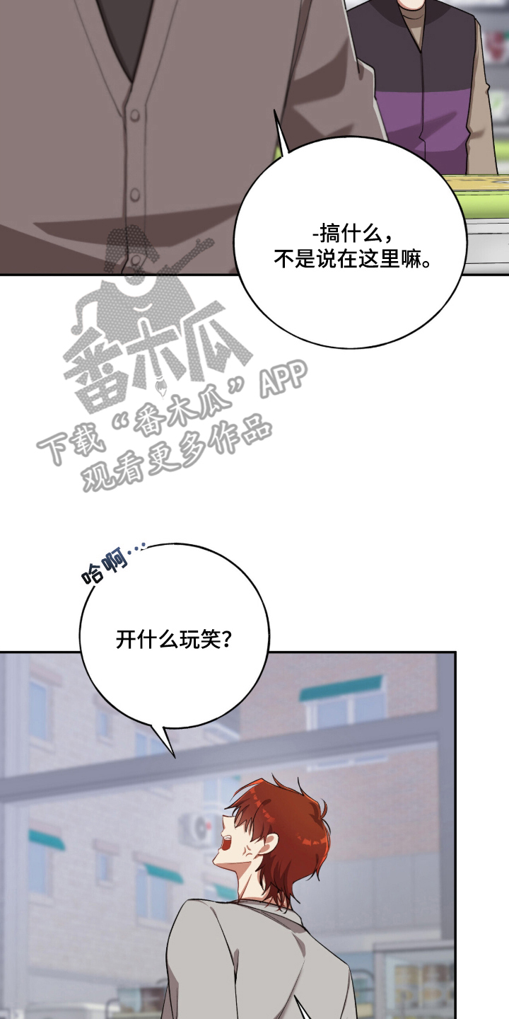 心窗之外漫画,第25章：接连发生4图