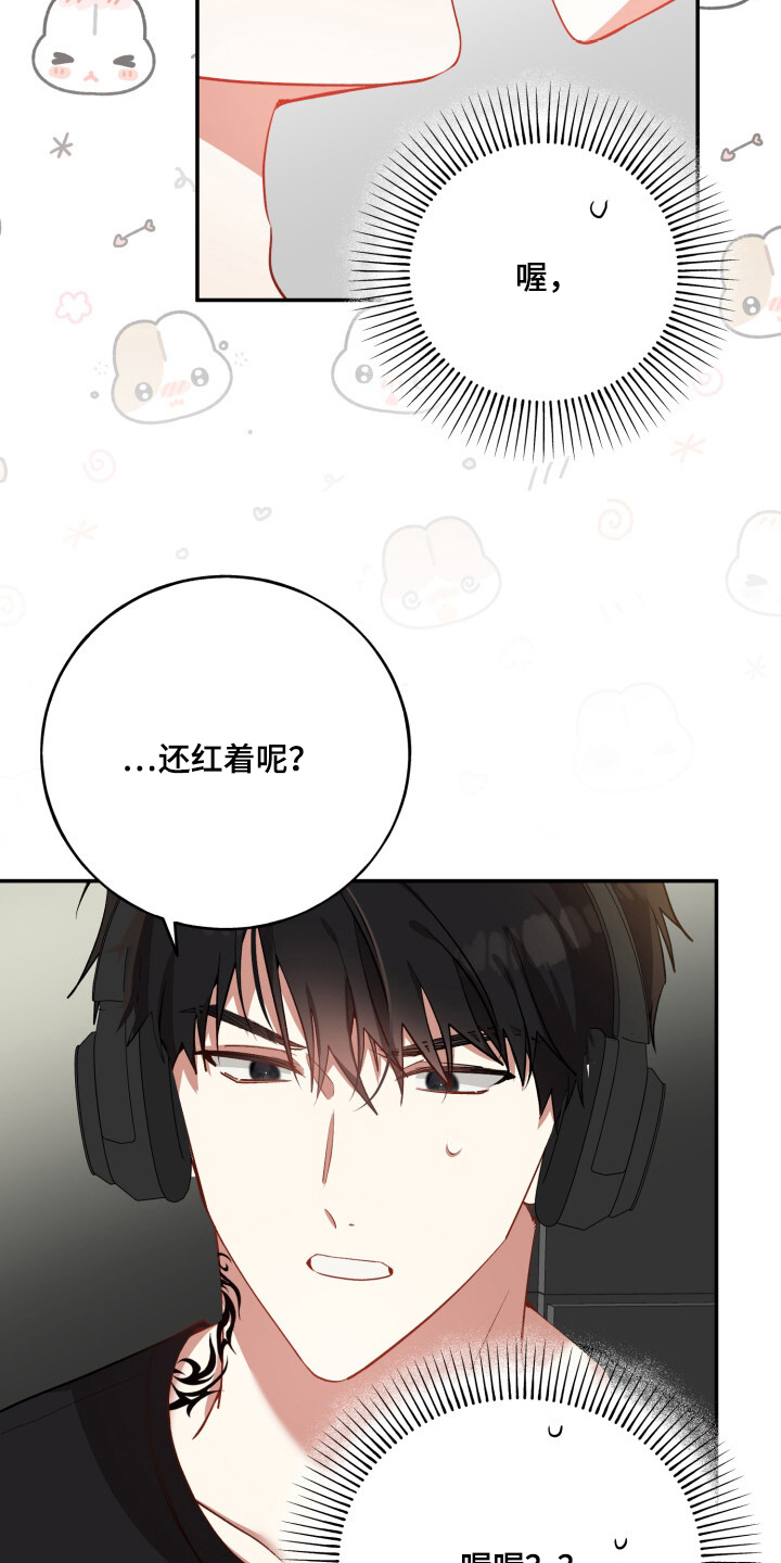 心窗之外漫画,第21章：没事吧4图