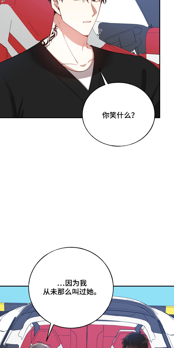 心窗之外漫画,第17章：去世5图