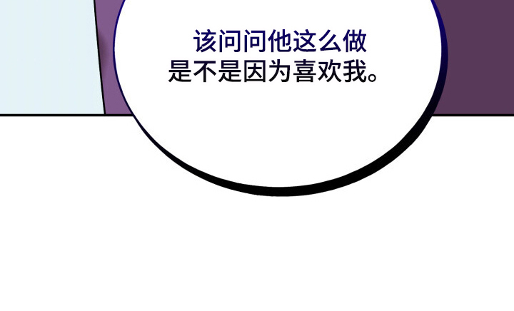 心窗之外漫画,第11章：一探究竟2图