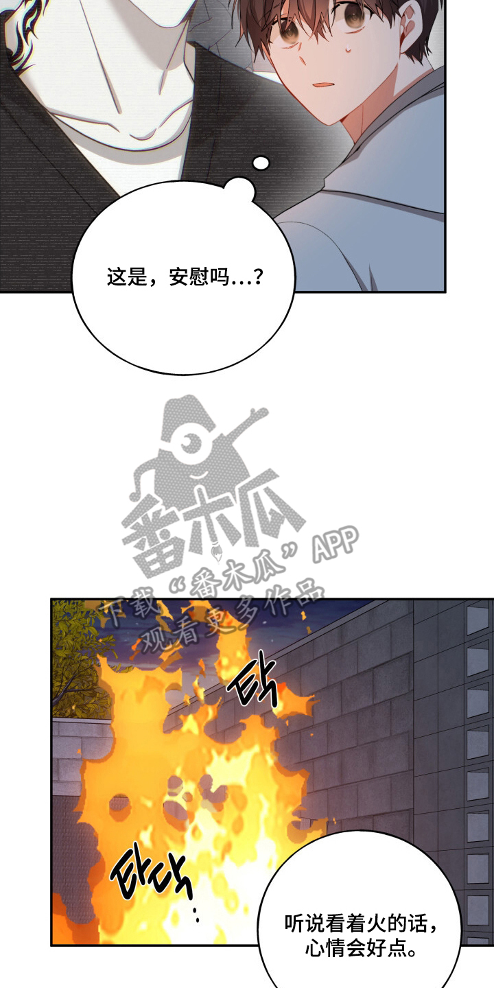心窗之外漫画,第19章：喜欢的感觉4图