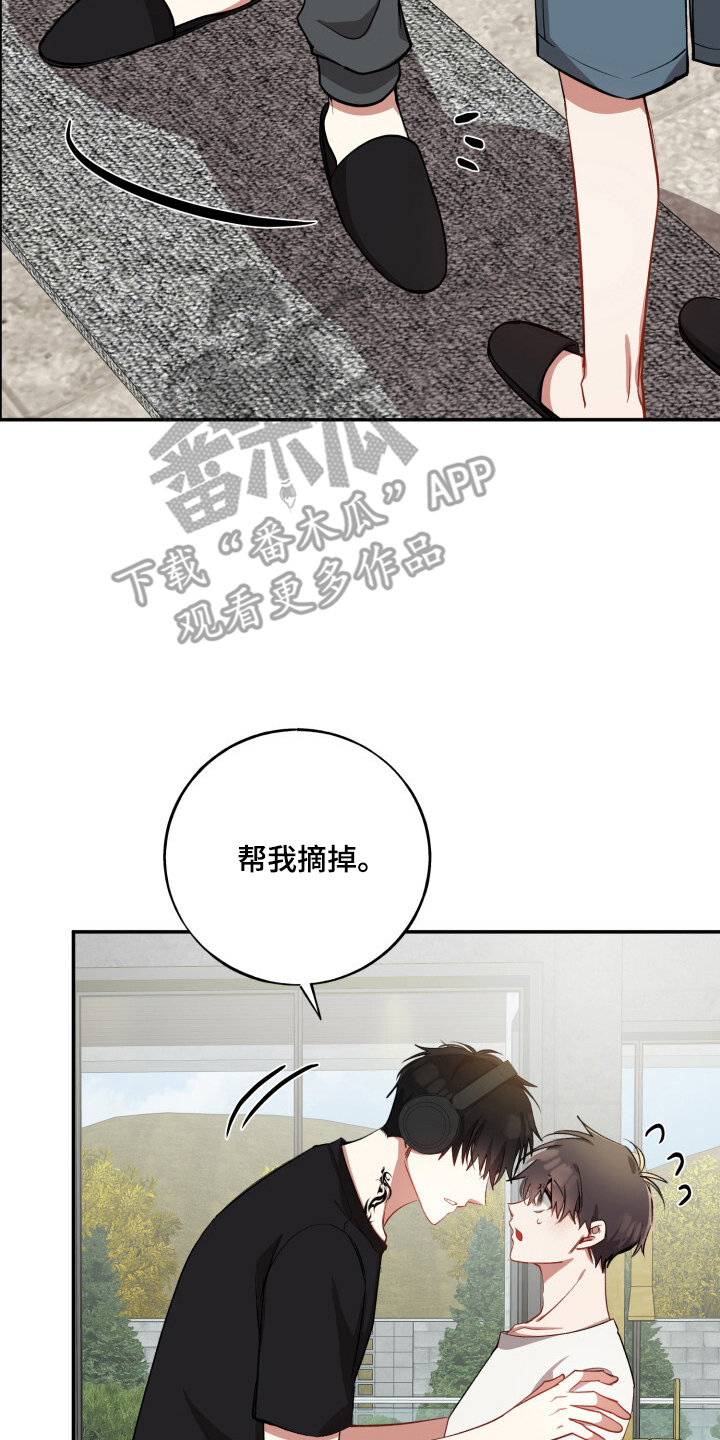 心窗之外漫画,第21章：没事吧2图