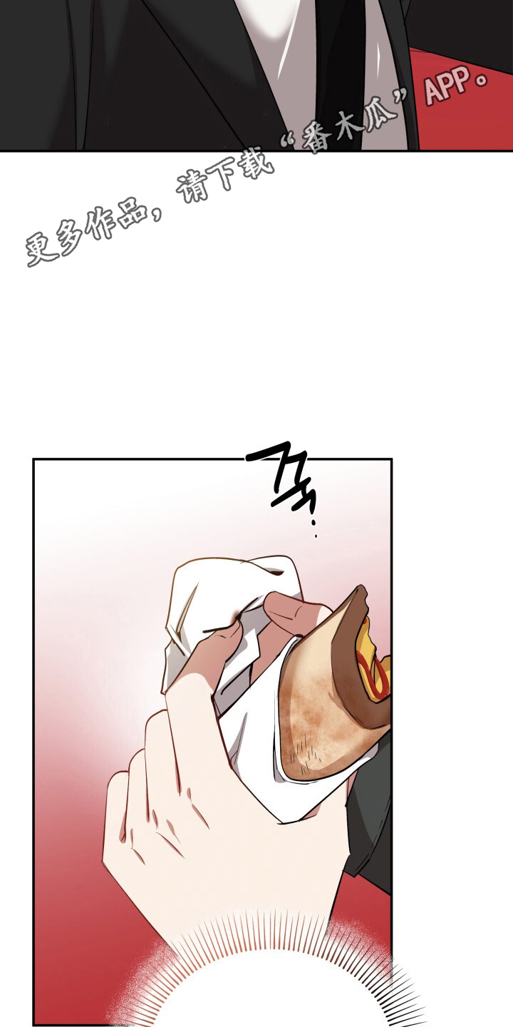 心窗之外漫画,第22章：一起吃3图
