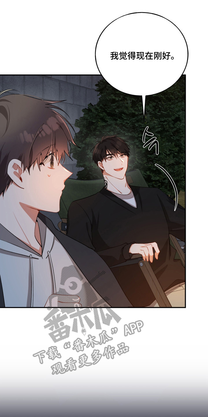 心窗之外漫画,第19章：喜欢的感觉2图