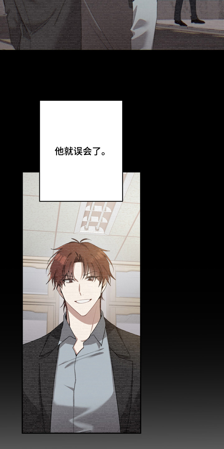 心窗之外漫画,第17章：去世3图