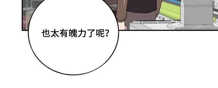 心窗之外漫画,第23章：可以喜欢他吗3图
