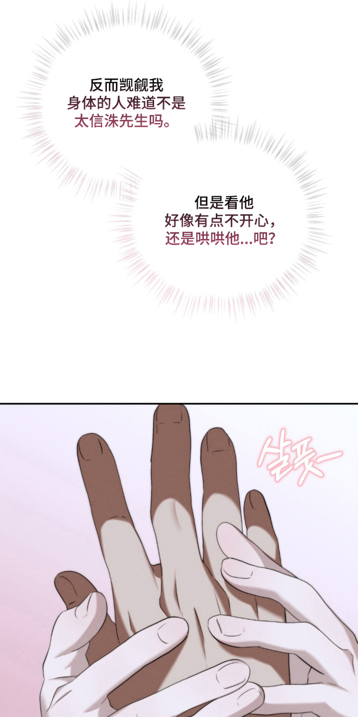 危险的契约漫画,第10章：免费吗5图