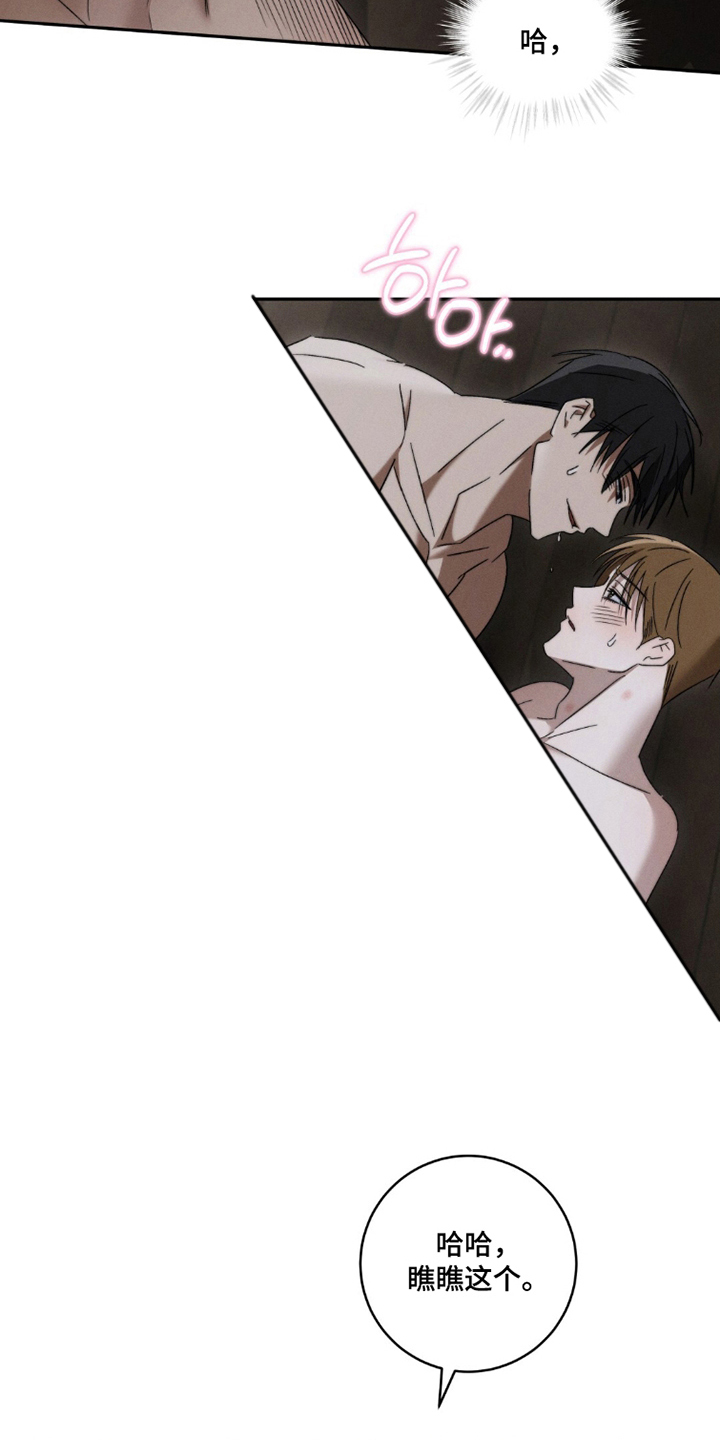 危险的契约漫画,第13章：显得廉价了4图