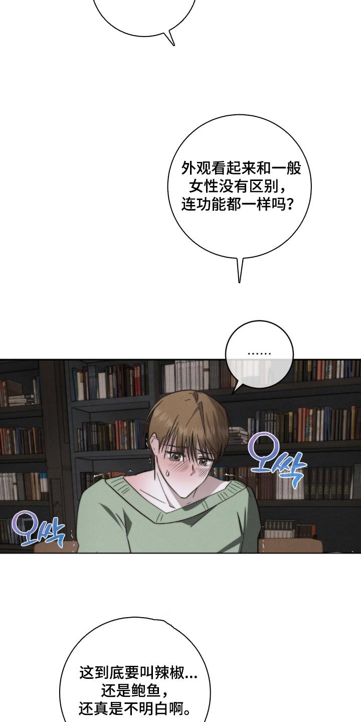 危险的契约漫画,第2章：开个价5图